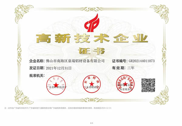 الشهادات والمؤهلات